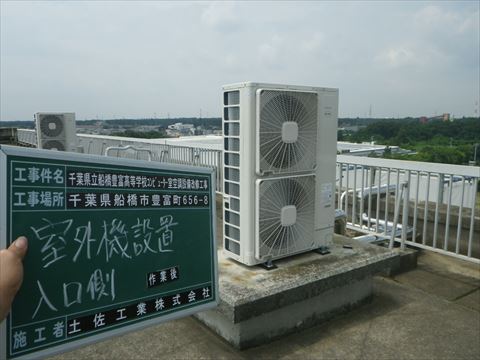 千葉県立船橋豊富高等学校コンピューター室空調設備改修工事2