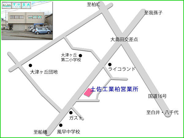 柏営業所案内図