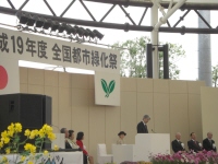 全国都市緑化ふなばしフェア3