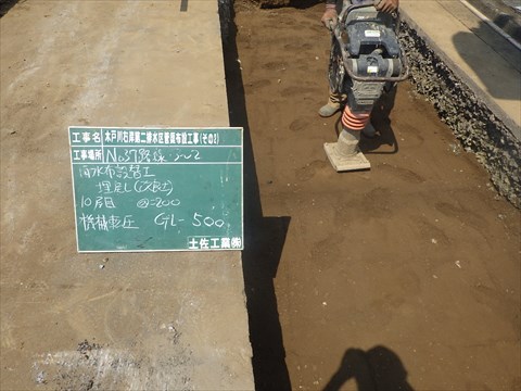 工事画像5