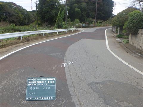 カラー舗装工事施工前