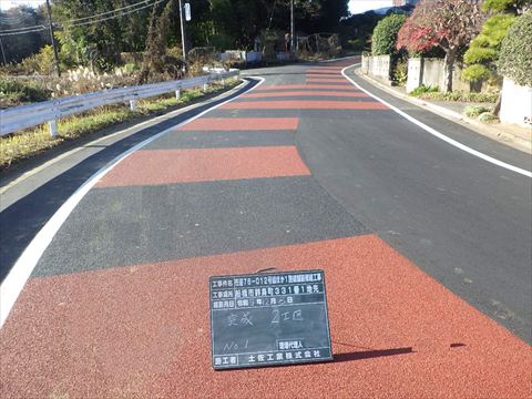 カラー舗装