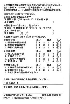 アンケート