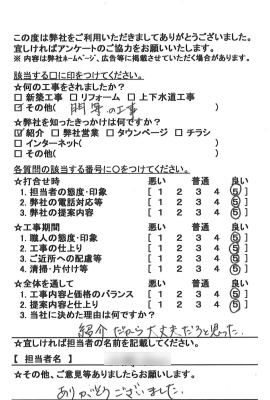 アンケート