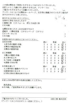アンケート