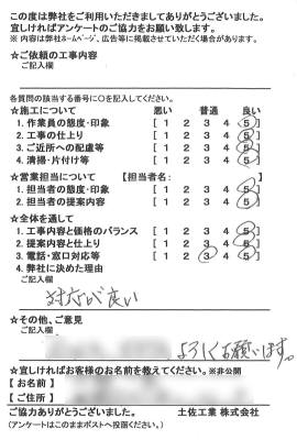 アンケート
