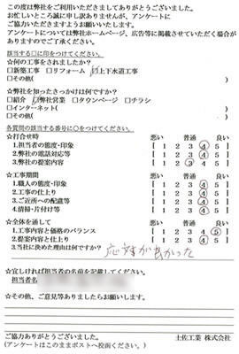 アンケート