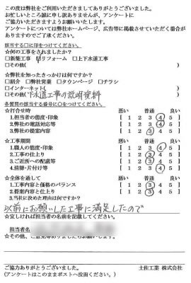 アンケート