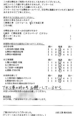 アンケート