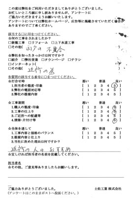 アンケート