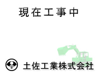 2024年分施工例
