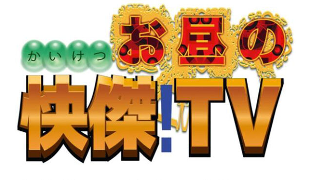 総合建設業の土佐工業株式会社 けんせつ姫 千葉テレビで放送