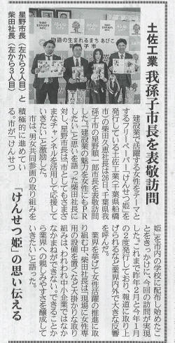 日刊建設工業新聞