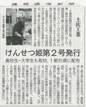 建設通信新聞