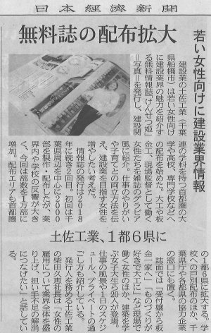 日本経済新聞