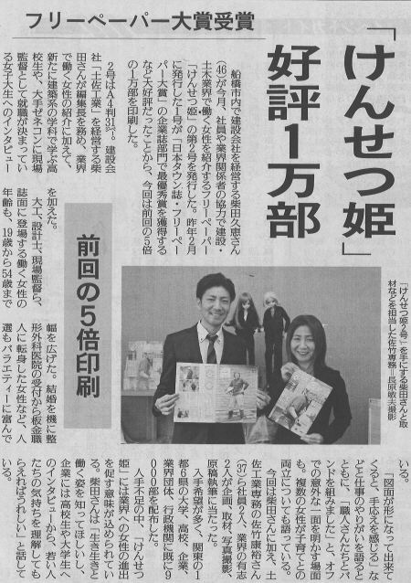 読売新聞