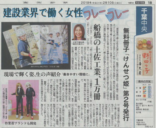東京新聞