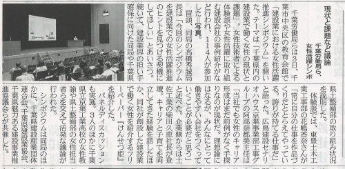 日刊建設工業新聞