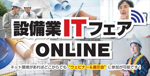 けんせつ姫活動動画